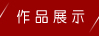 &#24320;&#20113;&#40;&#20013;&#22269;&#30005;&#23376;&#41;&#32;&#75;&#65;&#73;&#89;&#85;&#78;